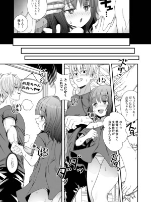 [アンソロジー] デジタルぷにぺどッ! Vol.34_075