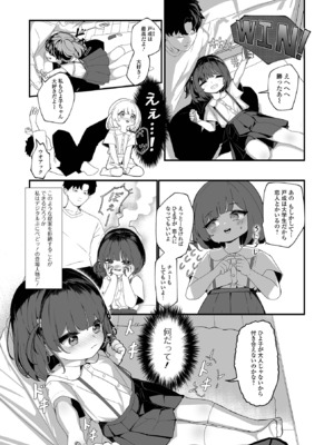 [アンソロジー] デジタルぷにぺどッ! Vol.34_058