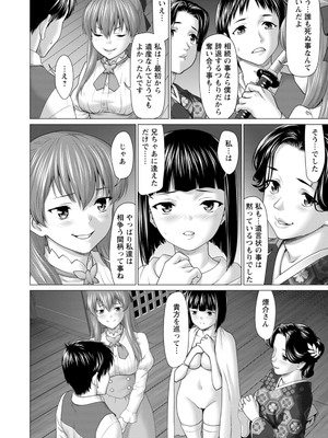 [さいだ一明] あっちびっちえっち [DL版]_122