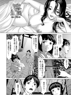 [さいだ一明] あっちびっちえっち [DL版]_118