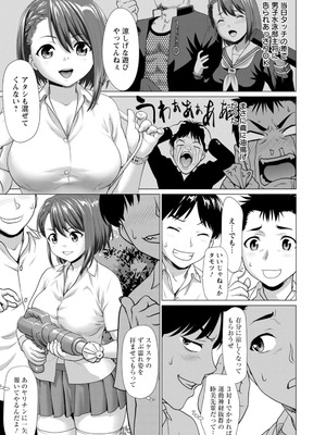 [さいだ一明] あっちびっちえっち [DL版]_141