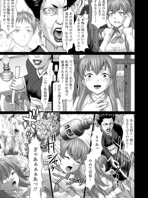 [さいだ一明] あっちびっちえっち [DL版]_121