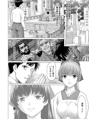 [さいだ一明] あっちびっちえっち [DL版]_164