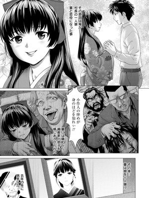 [さいだ一明] あっちびっちえっち [DL版]_163