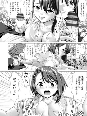 [さいだ一明] あっちびっちえっち [DL版]_146