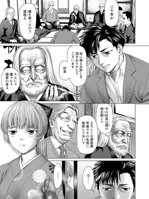 [さいだ一明] あっちびっちえっち [DL版]_161