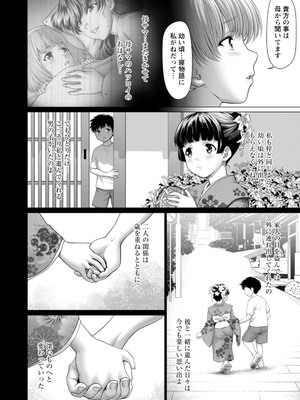 [さいだ一明] あっちびっちえっち [DL版]_166