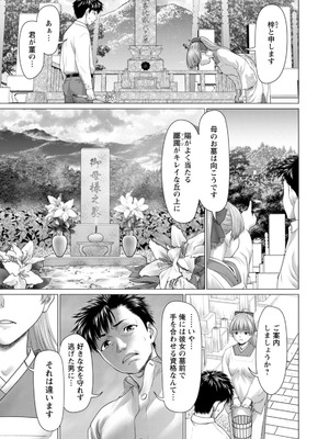 [さいだ一明] あっちびっちえっち [DL版]_165