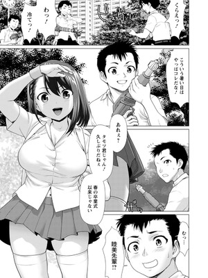 [さいだ一明] あっちびっちえっち [DL版]_139