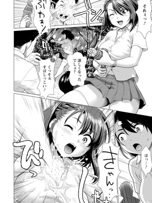 [さいだ一明] あっちびっちえっち [DL版]_142