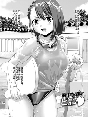 [さいだ一明] あっちびっちえっち [DL版]_140