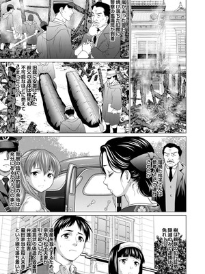 [さいだ一明] あっちびっちえっち [DL版]_135