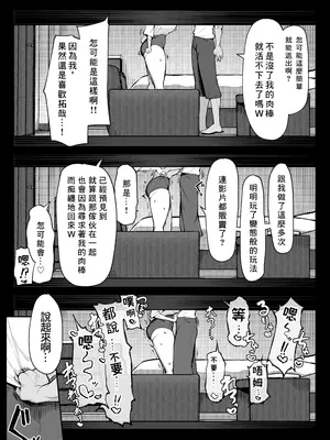 [舞影 (美影)] 十年の恋より一週間の性2-Next month- [個人渣翻]_33