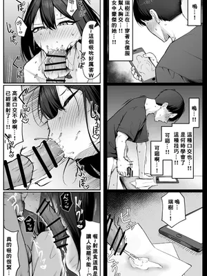 [舞影 (美影)] 十年の恋より一週間の性2-Next month- [個人渣翻]_20