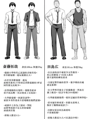 [舞影 (美影)] 十年の恋より一週間の性2-Next month- [個人渣翻]_61