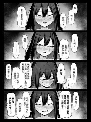 [舞影 (美影)] 十年の恋より一週間の性2-Next month- [個人渣翻]_51