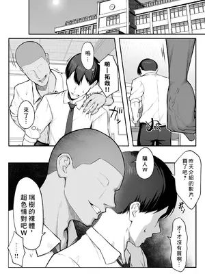 [舞影 (美影)] 十年の恋より一週間の性2-Next month- [個人渣翻]_13