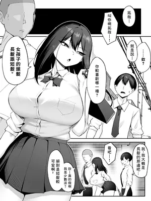 [舞影 (美影)] 十年の恋より一週間の性2-Next month- [個人渣翻]_04