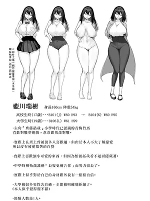 [舞影 (美影)] 十年の恋より一週間の性2-Next month- [個人渣翻]_60