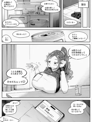 [blue soda] 人妻が露出調教にハマるまで_72