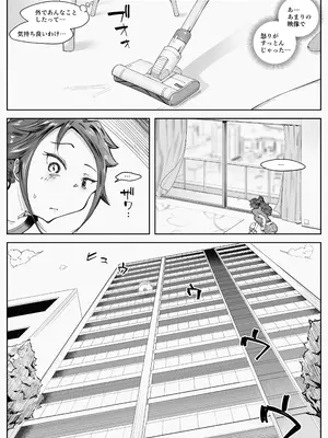 [blue soda] 人妻が露出調教にハマるまで_09
