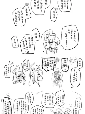 [ねっこ] カズサ公開分＋ショートマンガ＋おまけ（計24枚） (ブルーアーカイブ) [菜羽桃井汉化组]_4