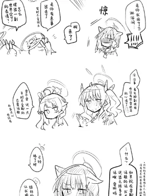 [ねっこ] カズサ公開分＋ショートマンガ＋おまけ（計24枚） (ブルーアーカイブ) [菜羽桃井汉化组]_2