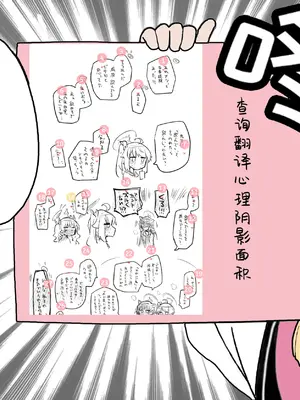 [ねっこ] カズサ公開分＋ショートマンガ＋おまけ（計24枚） (ブルーアーカイブ) [菜羽桃井汉化组]_5