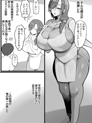 [猫八営業部 (猫サム雷)] お前の女は俺の女_03