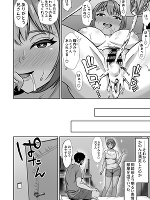 [秋山エイト] 彼女がいるのに...欲求不満な陸部義妹の誘惑に負けた話_64