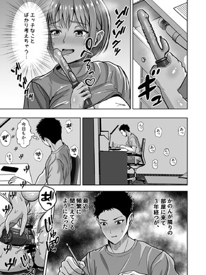 [秋山エイト] 彼女がいるのに...欲求不満な陸部義妹の誘惑に負けた話_09