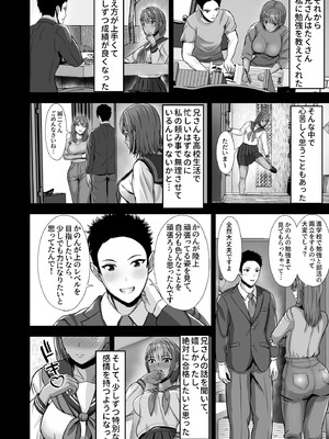 [秋山エイト] 彼女がいるのに...欲求不満な陸部義妹の誘惑に負けた話_14