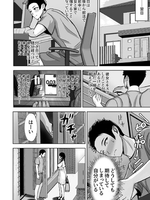 [秋山エイト] 彼女がいるのに...欲求不満な陸部義妹の誘惑に負けた話_18