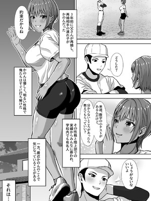 [秋山エイト] 彼女がいるのに...欲求不満な陸部義妹の誘惑に負けた話_07