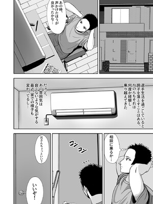 [秋山エイト] 彼女がいるのに...欲求不満な陸部義妹の誘惑に負けた話_24