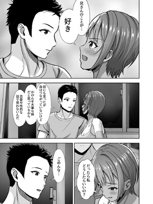 [秋山エイト] 彼女がいるのに...欲求不満な陸部義妹の誘惑に負けた話_29