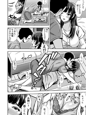 [秋山エイト] 彼女がいるのに...欲求不満な陸部義妹の誘惑に負けた話_20