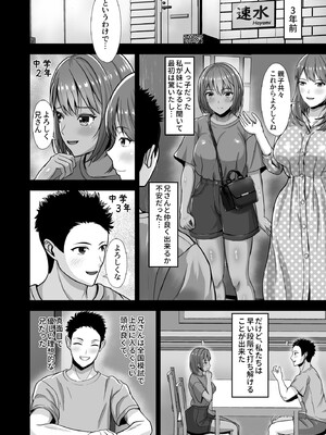 [秋山エイト] 彼女がいるのに...欲求不満な陸部義妹の誘惑に負けた話_12