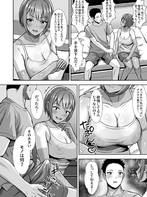 [秋山エイト] 彼女がいるのに...欲求不満な陸部義妹の誘惑に負けた話_30