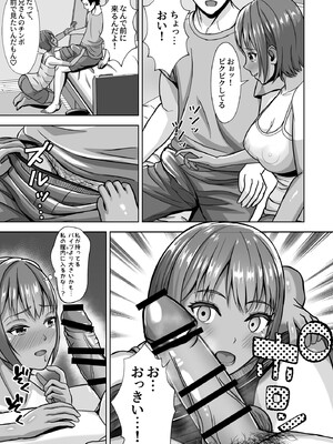 [秋山エイト] 彼女がいるのに...欲求不満な陸部義妹の誘惑に負けた話_31