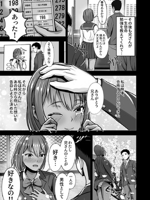 [秋山エイト] 彼女がいるのに...欲求不満な陸部義妹の誘惑に負けた話_15