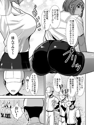 [秋山エイト] 彼女がいるのに...欲求不満な陸部義妹の誘惑に負けた話_05