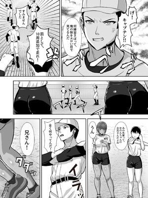 [秋山エイト] 彼女がいるのに...欲求不満な陸部義妹の誘惑に負けた話_06