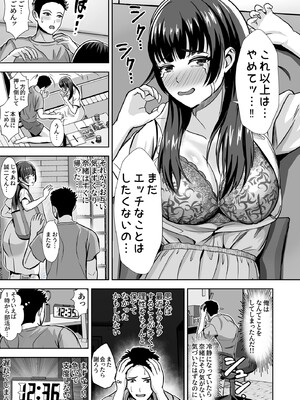 [秋山エイト] 彼女がいるのに...欲求不満な陸部義妹の誘惑に負けた話_21