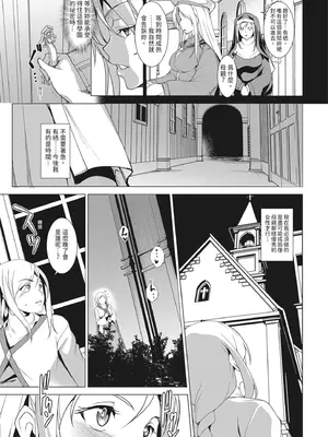 [天乃一水] 聖堕陰陽―聖女の貌した淫蕩―｜聖墮陰陽──聖女外貌下的淫蕩── [陳家恩] [DL版]_021