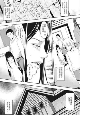 [天乃一水] 聖堕陰陽―聖女の貌した淫蕩―｜聖墮陰陽──聖女外貌下的淫蕩── [陳家恩] [DL版]_175