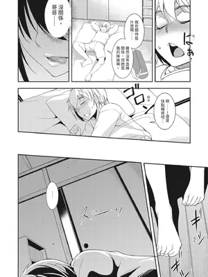 [天乃一水] 聖堕陰陽―聖女の貌した淫蕩―｜聖墮陰陽──聖女外貌下的淫蕩── [陳家恩] [DL版]_180