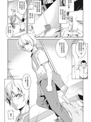 [天乃一水] 聖堕陰陽―聖女の貌した淫蕩―｜聖墮陰陽──聖女外貌下的淫蕩── [陳家恩] [DL版]_192