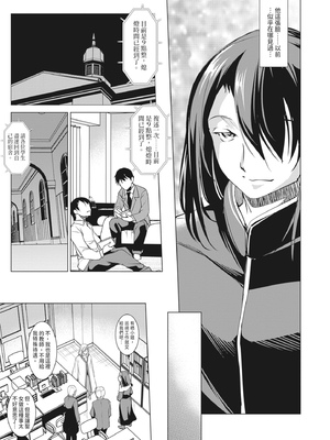 [天乃一水] 聖堕陰陽―聖女の貌した淫蕩―｜聖墮陰陽──聖女外貌下的淫蕩── [陳家恩] [DL版]_019