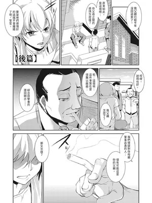 [天乃一水] 聖堕陰陽―聖女の貌した淫蕩―｜聖墮陰陽──聖女外貌下的淫蕩── [陳家恩] [DL版]_191